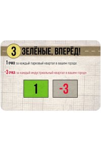 НАСТ ИГРА MAGELLAN СТРОЙПОЛИС (12+)АРТ.MAG119890