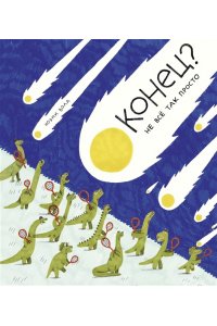 Вола Ноэми Вола Конец?Не всё так просто