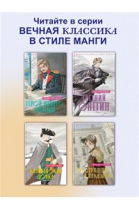 Пушкин А. Капитанская дочка. Дубровский
