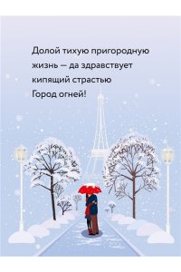 Генри В. Тридцать дней в Париже
