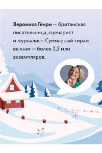 Генри В. Тридцать дней в Париже