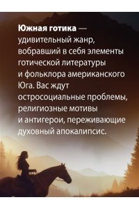 Эверхарт Д. Дочь лунного света