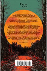 Эверхарт Д. Дочь лунного света