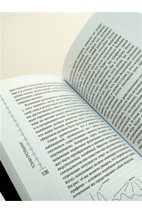 Ротман Т. Маленькая книга о Большом взрыве