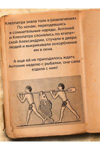 Мэйор А. Когти грифона и летающие змеи: Древние мифы, исторические диковинки и научные курьезы