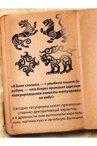 Мэйор А. Когти грифона и летающие змеи: Древние мифы, исторические диковинки и научные курьезы