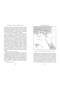 Мэйор А. Когти грифона и летающие змеи: Древние мифы, исторические диковинки и научные курьезы