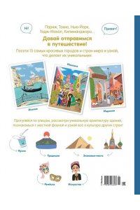 Лаффэтер А. Прекрасные уголки мира