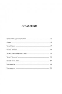 Стивенсон Г. Бешеные деньги. Исповедь валютного трейдера