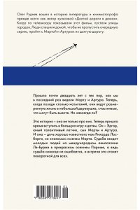 Руднев О. Долгая дорога в дюнах II. История продолжается