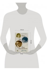 Логинова С.В. Вава. Вик. Вера Варсанофьева. Экспедиция длиною в жизнь