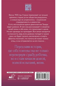 Приходько А.Ю. Кромка льда