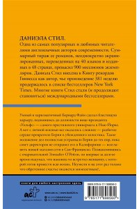 Стил Д. Только лучшее