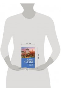 Стил Д. Только лучшее