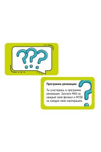 НАСТ ИГРА СТАРТАП РЕСУРСЫ (8+)АРТ.04860