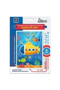 НАБОР Д/ОПЫТОВ ВОДНЫЙ МИР (14+)АРТ.04885