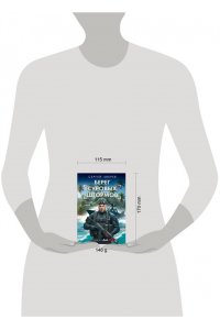 Зверев С.И. Берег суровых штормов (pocket)