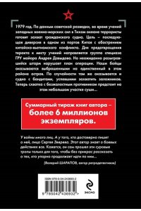 Зверев С.И. Берег суровых штормов (pocket)