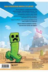 Кид К. Дневник героя. Взлетаем на элитрах! Книга 14