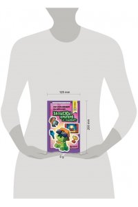 Крафт М. Записки крипера из Майнкрафт. Книга 2. Как стать звездой
