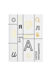ЗАПИСН КН УЧИТЕЛЯ, ПРЕПОДАВАТЕЛЯ 96Л А5 ФЕНИКС+ УЧЕНИЕ 62339