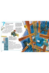 Большая детская энциклопедия