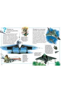 Большая детская энциклопедия