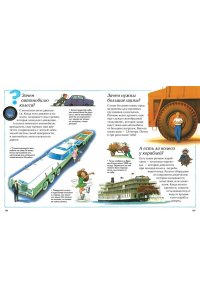 Большая детская энциклопедия