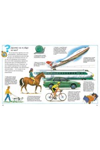 Большая детская энциклопедия