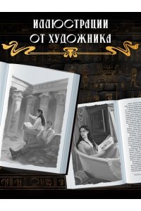 Ибаньез И. О чем молчит река