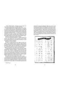 Ибаньез И. О чем молчит река