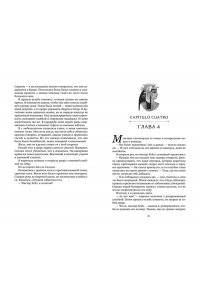 Ибаньез И. О чем молчит река