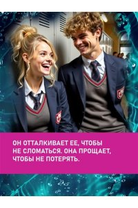Уолш Х. Приручить 7-го