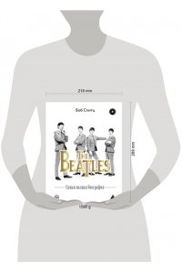 Спитц Б. The Beatles. Самая полная биография