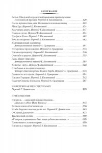 Бродский И. Меньше единицы. О скорби и разуме. Эссе