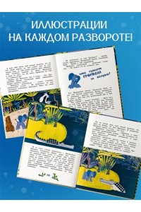 Киплинг Р. Слонёнок