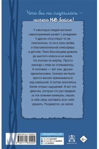 Железников В.К. Чучело