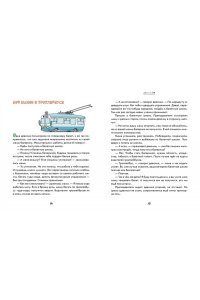 Остер Г.Б. Дети и Эти