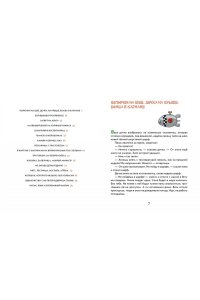 Остер Г.Б. Дети и Эти