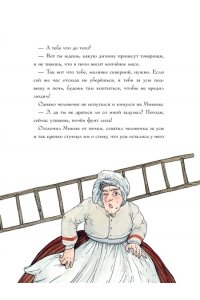 Немцова Б. Сапфировые сказки