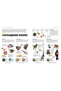 Чичеро Н. Гигантская энциклопедия динозавров