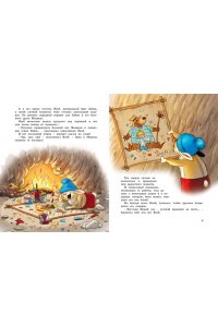 Валько Новогодняя книга Волшебного леса