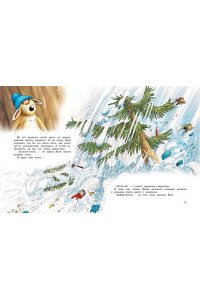 Валько Новогодняя книга Волшебного леса