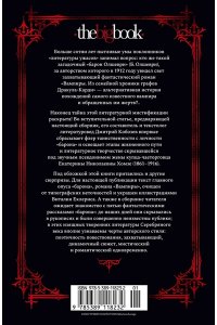 Олшеври Б. Вампиры и другие фантастические истории (с илл.)
