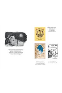 Олшеври Б. Вампиры и другие фантастические истории (с илл.)