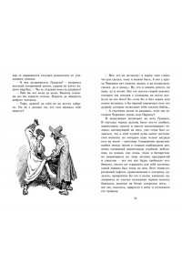 Гоголь Н. Вечера на хуторе близ Диканьки