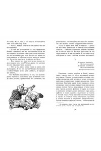 Гоголь Н. Вечера на хуторе близ Диканьки