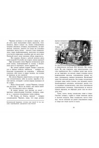 Гоголь Н. Вечера на хуторе близ Диканьки