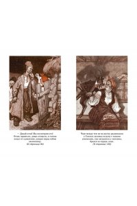 Гоголь Н. Вечера на хуторе близ Диканьки