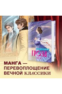 Островский А. Гроза. Пьесы